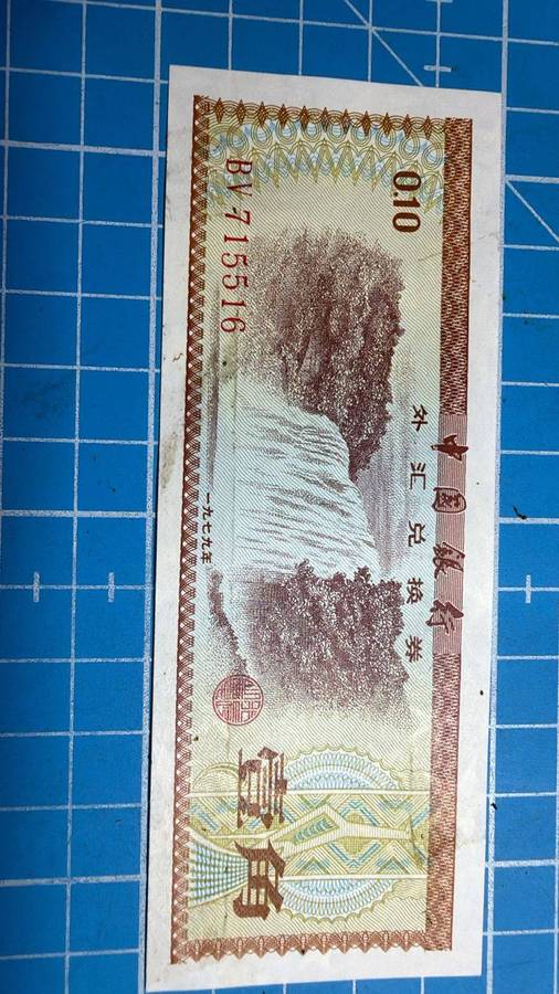 bank of China 10 fen note