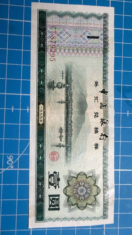 China 1 Yuan foreign exchange note