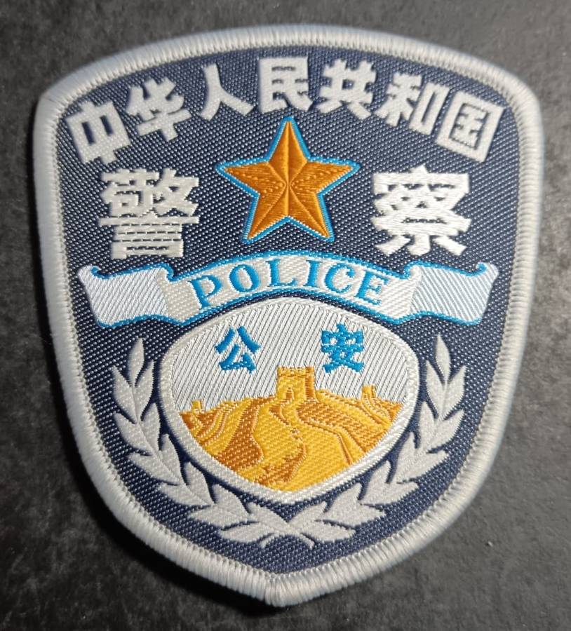 International - Korea Police Patch Badge