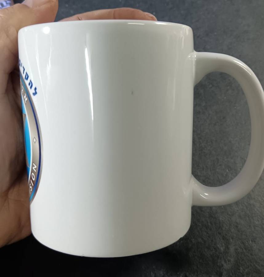 Isreal - Security Division Mug