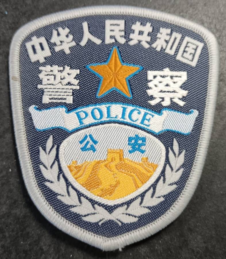 International - Police Patch Badge