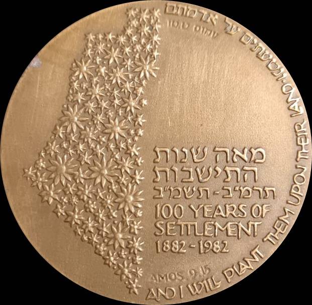 Israel - Medal 100 Years of Settlement