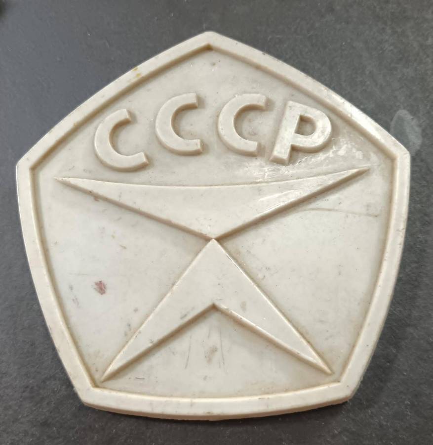 Special Forces Super Soldier - Mike West ( SAS and Recce ) Soviet Badge
