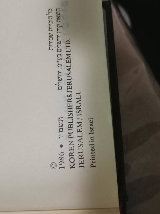 Vintage 1986 Jerusalem Bible and slip case