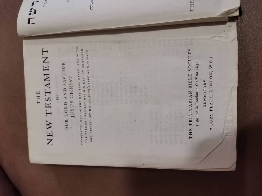 Vintage Hebrew - English new testament