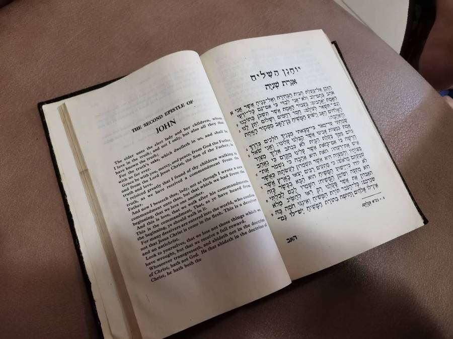 Vintage Hebrew - English new testament