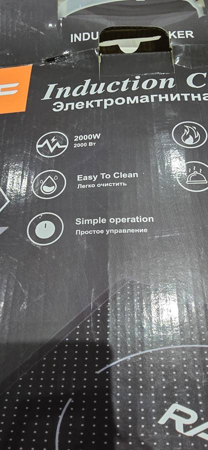 SINGLE UNIT INDUCTION COOKER