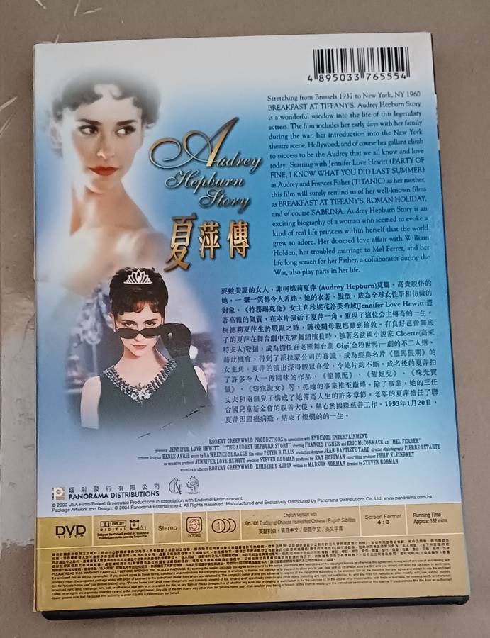 AUDREY HEPBURN STORY