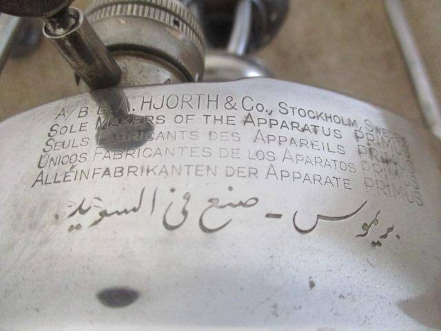 Lovely Rare Vintage Primus No 16 Kerosene Heater Stove      Made In Sweden