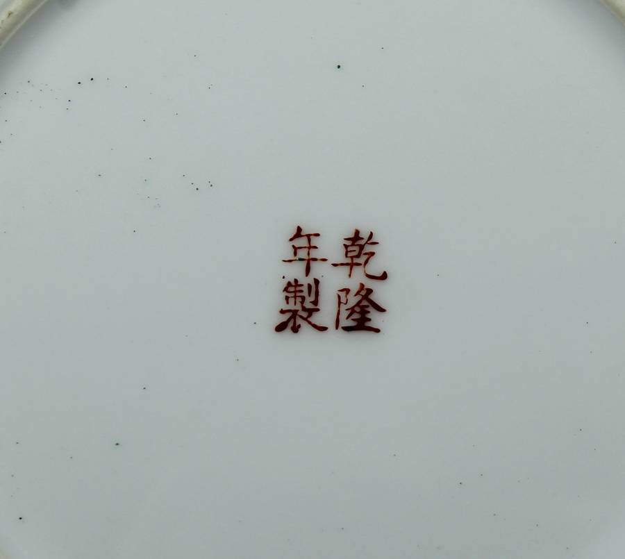 Chinese Hand Painted Display Plate
