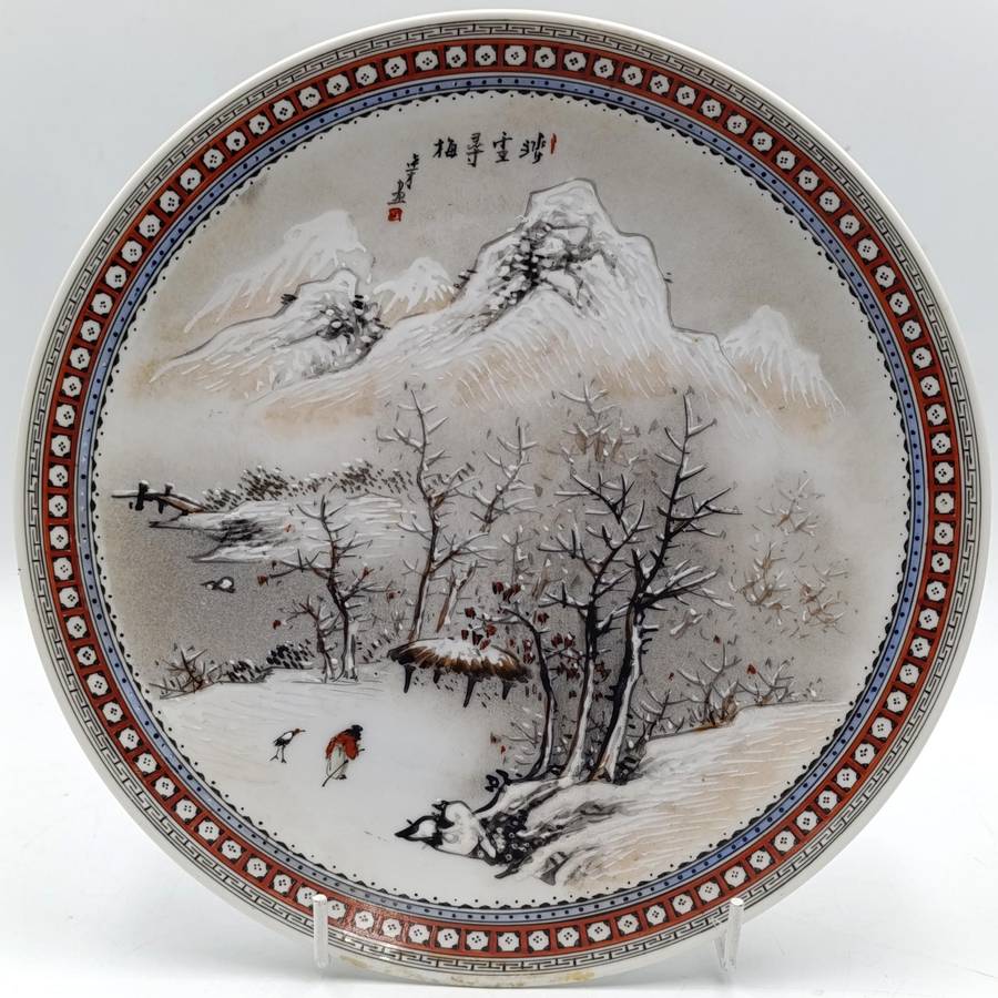 Vintage Chinese winter landscape porcelain plate - 23cm