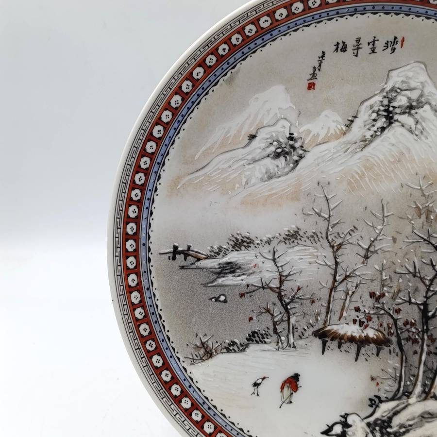 Vintage Chinese winter landscape porcelain plate - 23cm