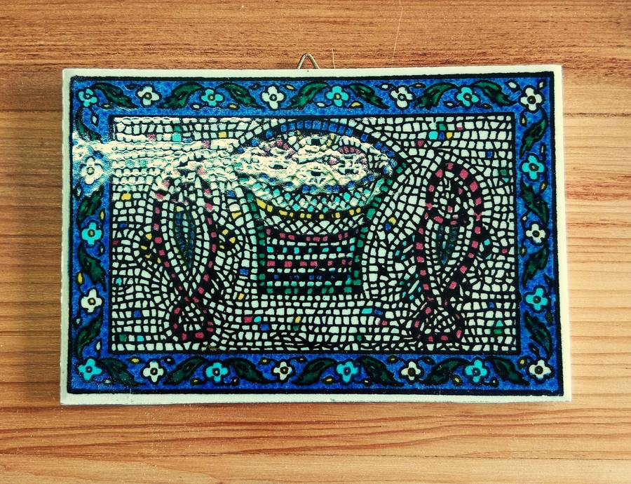 JERUSALEM PORCELAIN COLLECTION