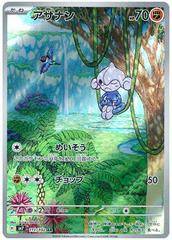 Pokemon Trading Card Game - Meditite #111 Pokemon Japanese Stellar Miracle