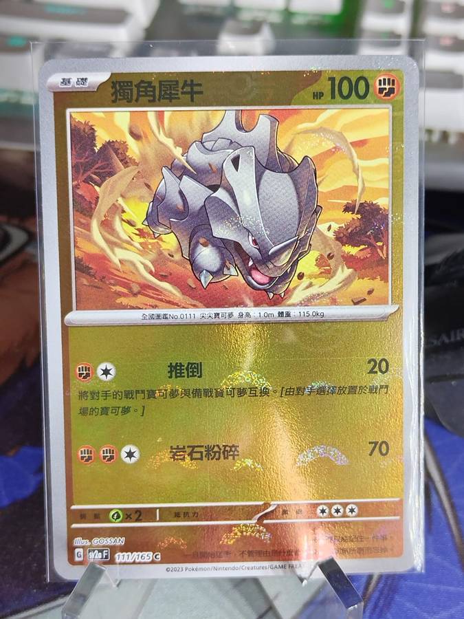 Pokemon Trading Card Game - Rhyhorn - 111/165 - Pokeball Holo Scarlet & Violet: 151 [Chinese]