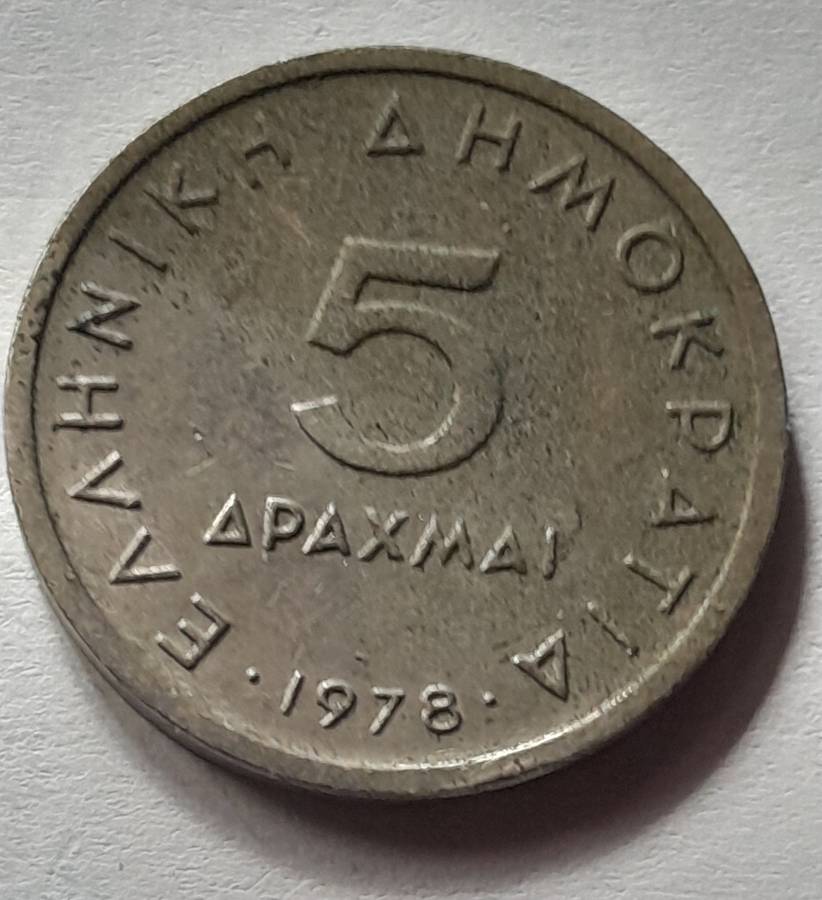 Greek Drachmes Coins
