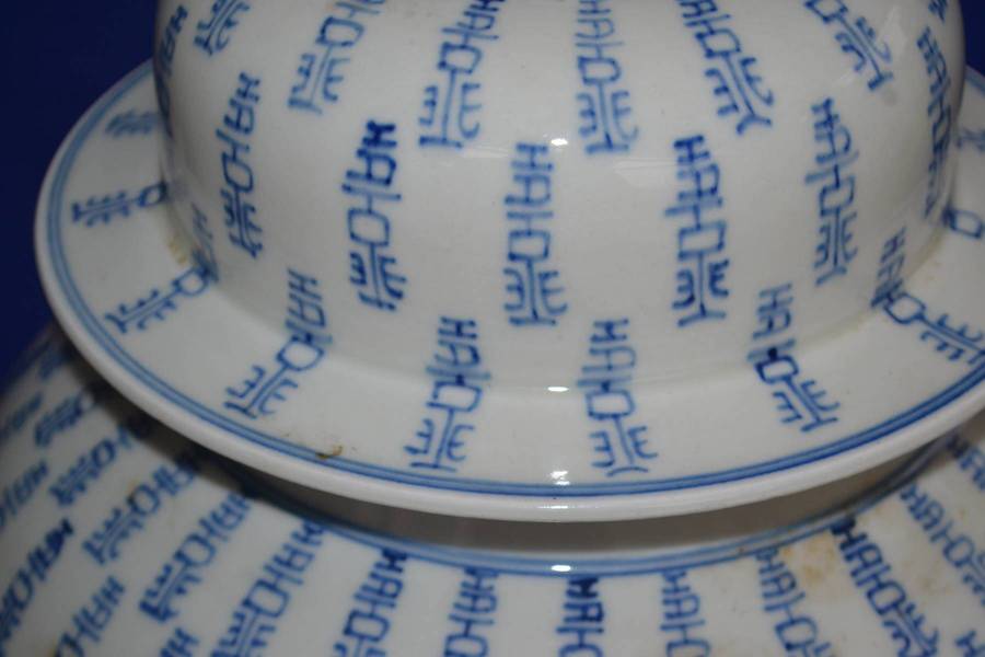 Large Vintage Chinese Lidded Porcelain Calligraphy Temple Jar (Ginger Jar)