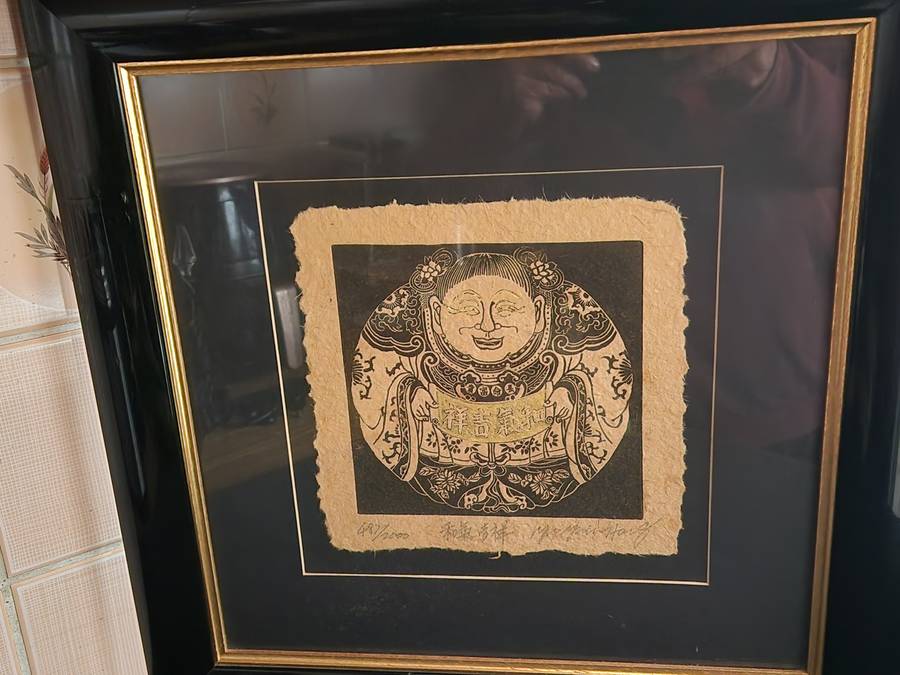 CHINESE ETCHING ARTIST YU YUEN HONG FRAMED LIMITED EDITION PEACE AND FORTUNE PRINT