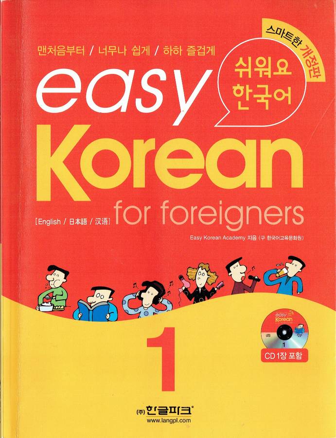 Easy Korean for Foreigners