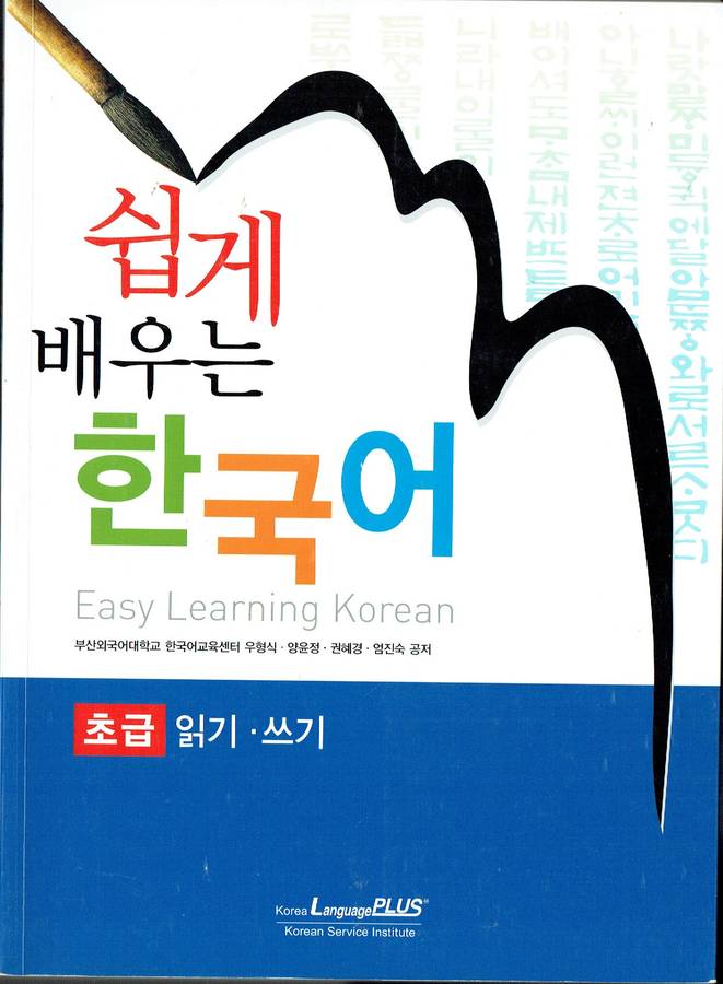 Easy Learning Korean