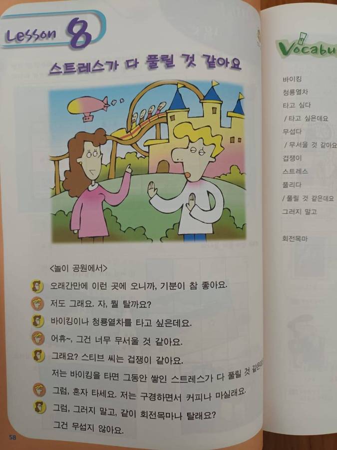Easy Korean for Foreigners 2