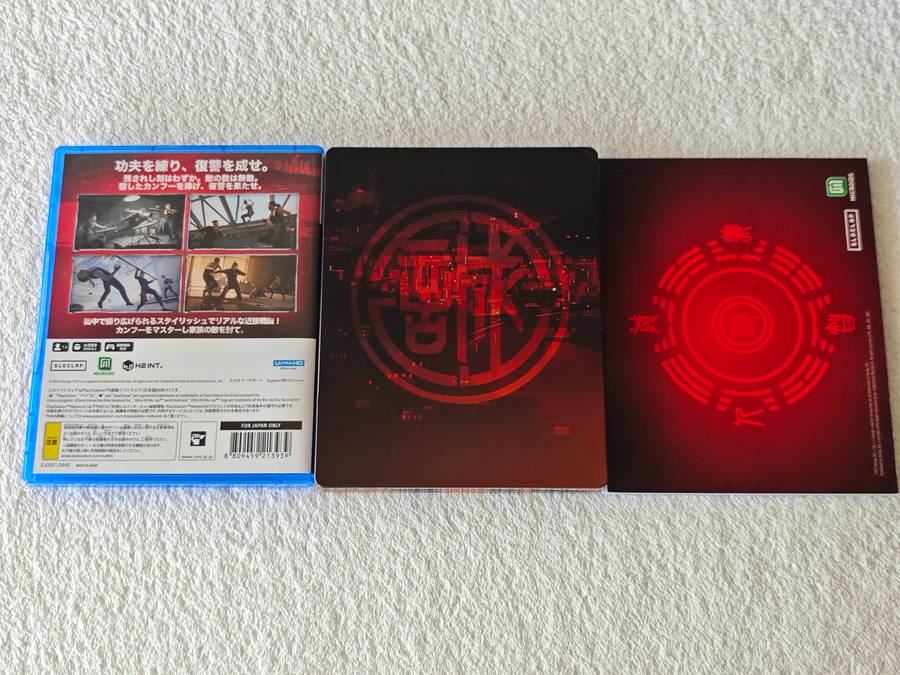 Sifu Vengeance Edition - PS5/Playstation 5 Game