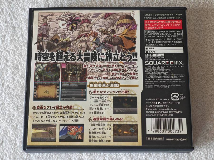 Chrono Trigger - Nintendo DS Game