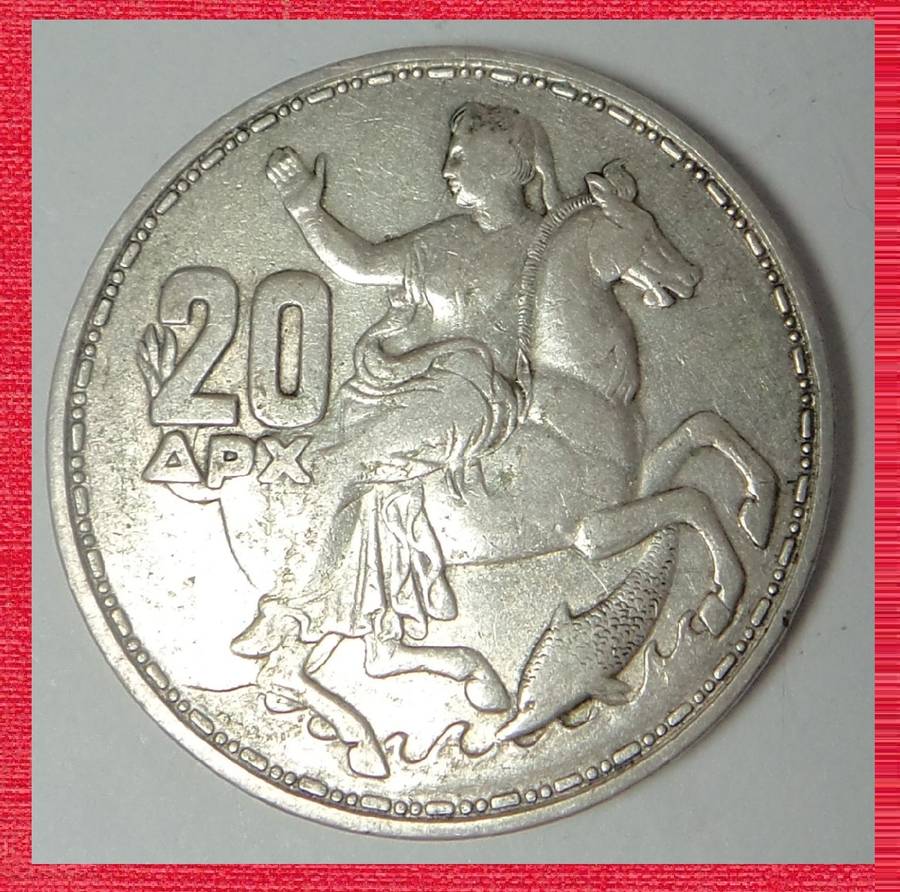 Silver 20 Drachma of Greece of 1960
