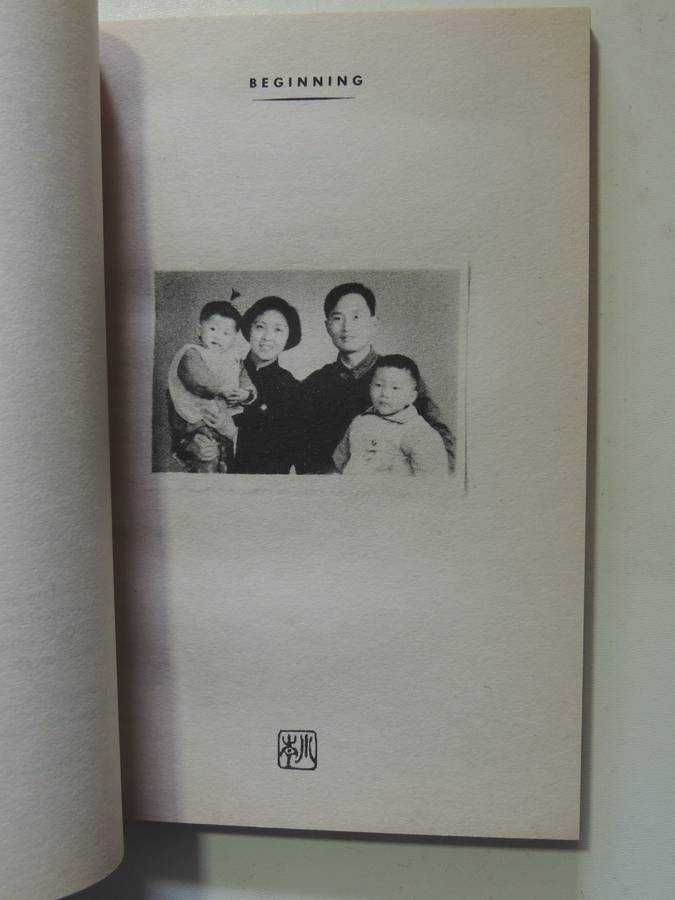 Little Green: A Memoir Of Growing Up During The Chinese Cultural Revolution - Cun Yu