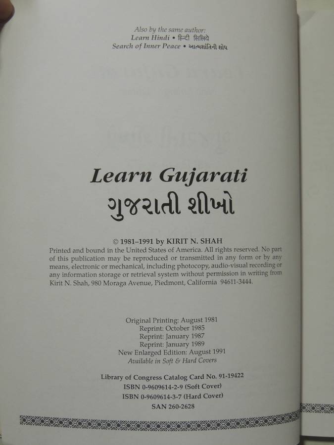 Learn Gujarati    (Plus Supplement)   - Kirit N Shah   New Enlarged Edition