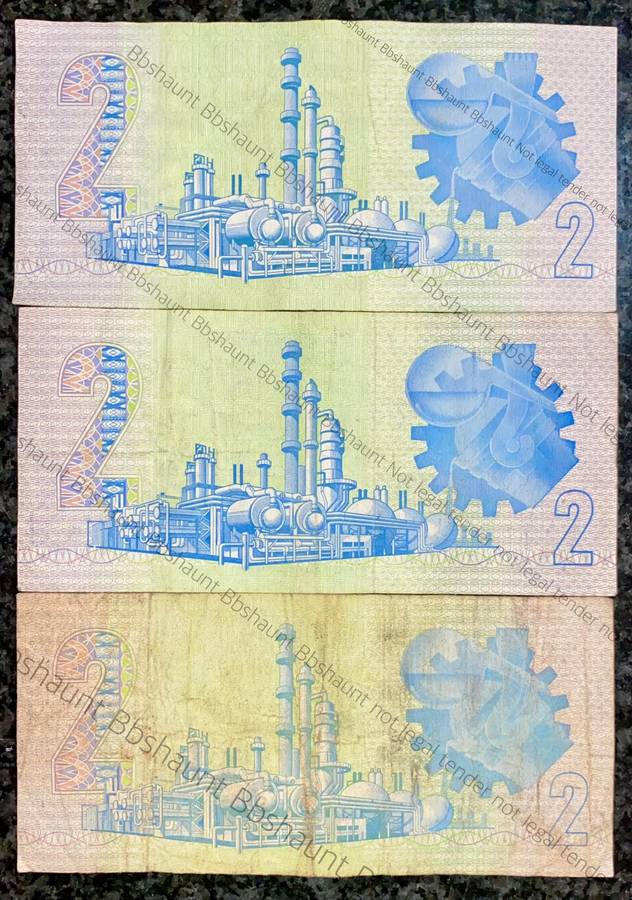 replacement notes R2 -- ww-wx-wy 3rd issue 1983/89(1bid takes all)