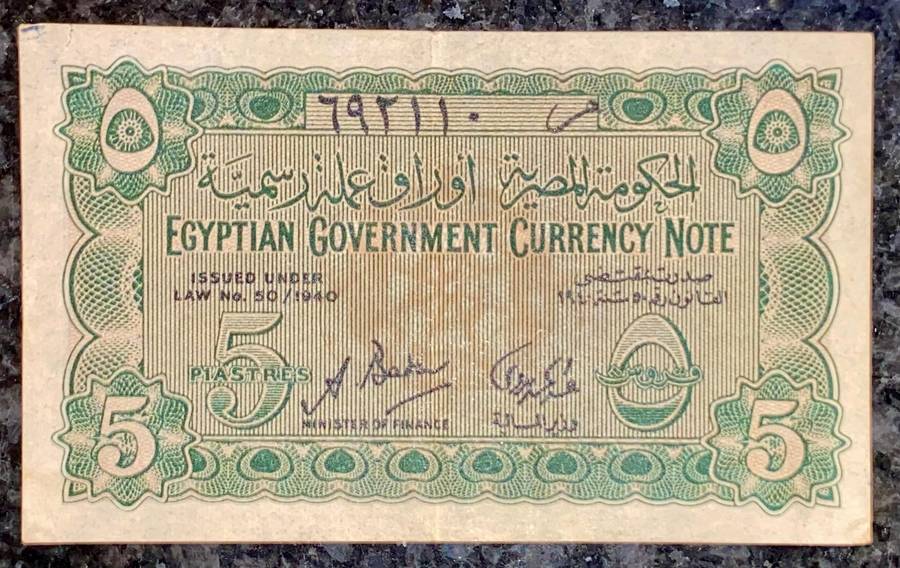 Egypt Government Currency Note 5 Piastres L 1940