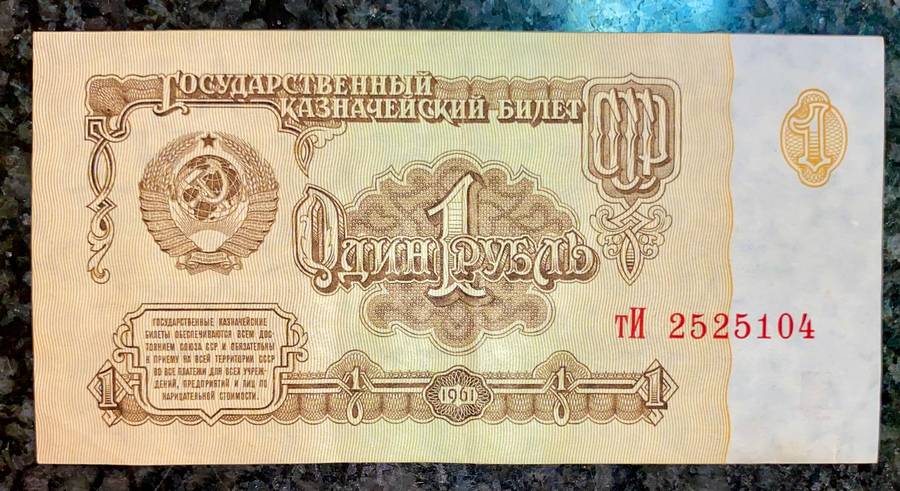 Russia 1 ruble 1961