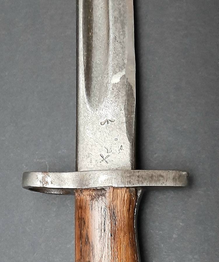 WW1 / WW2 1907 Pattern Bayonet Conversion Trench Knife