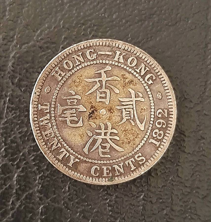 1892 Hong Kong: Queen Victoria .800 Silver 20 cent Coin (VF).