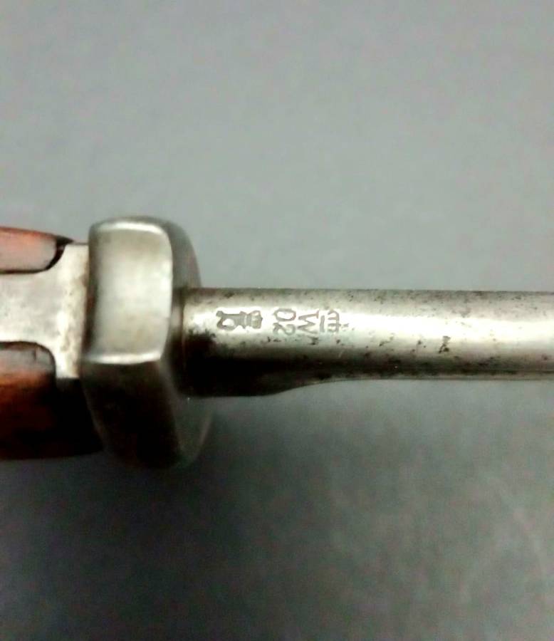 Rare WW1 German S1898 n/A Art 'Quillback' Bayonet (C.G. Haenel, Suhl)