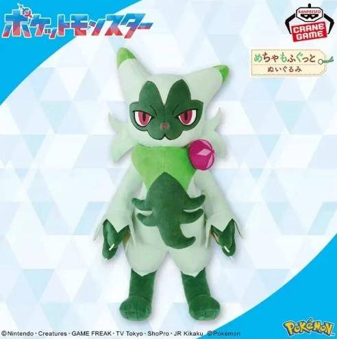 Pokémon Floragato 17" Plush Doll  Banpresto Japan Exclusive