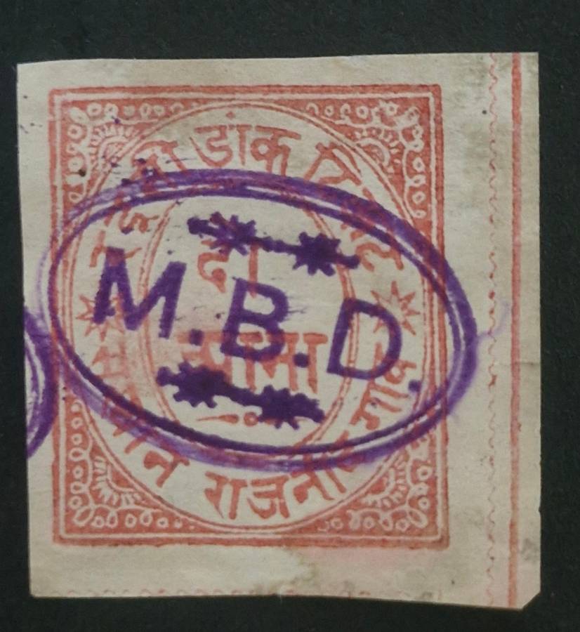 Nandigaon Official Stamp - India 1894 1 Indian Anna Overprint M.B.D.