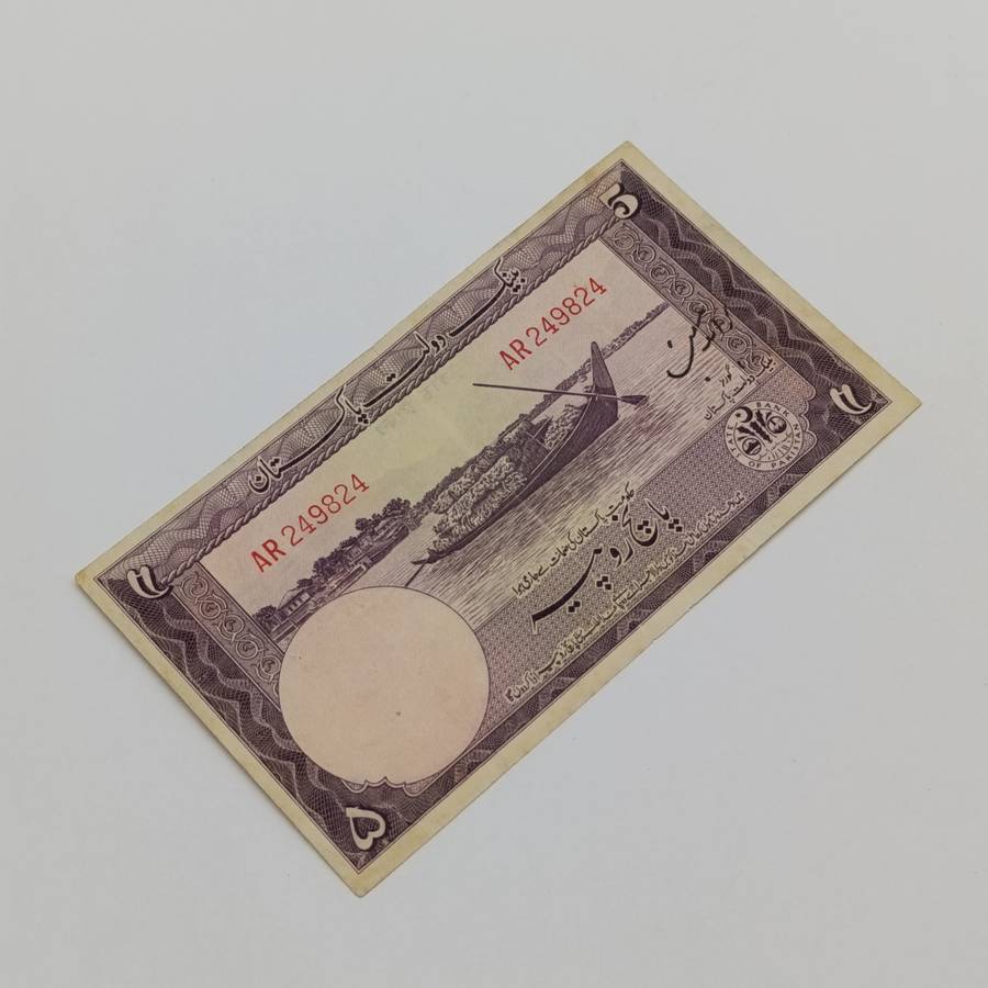 Pakistan 5 Rupees (1951-1967) circulated
