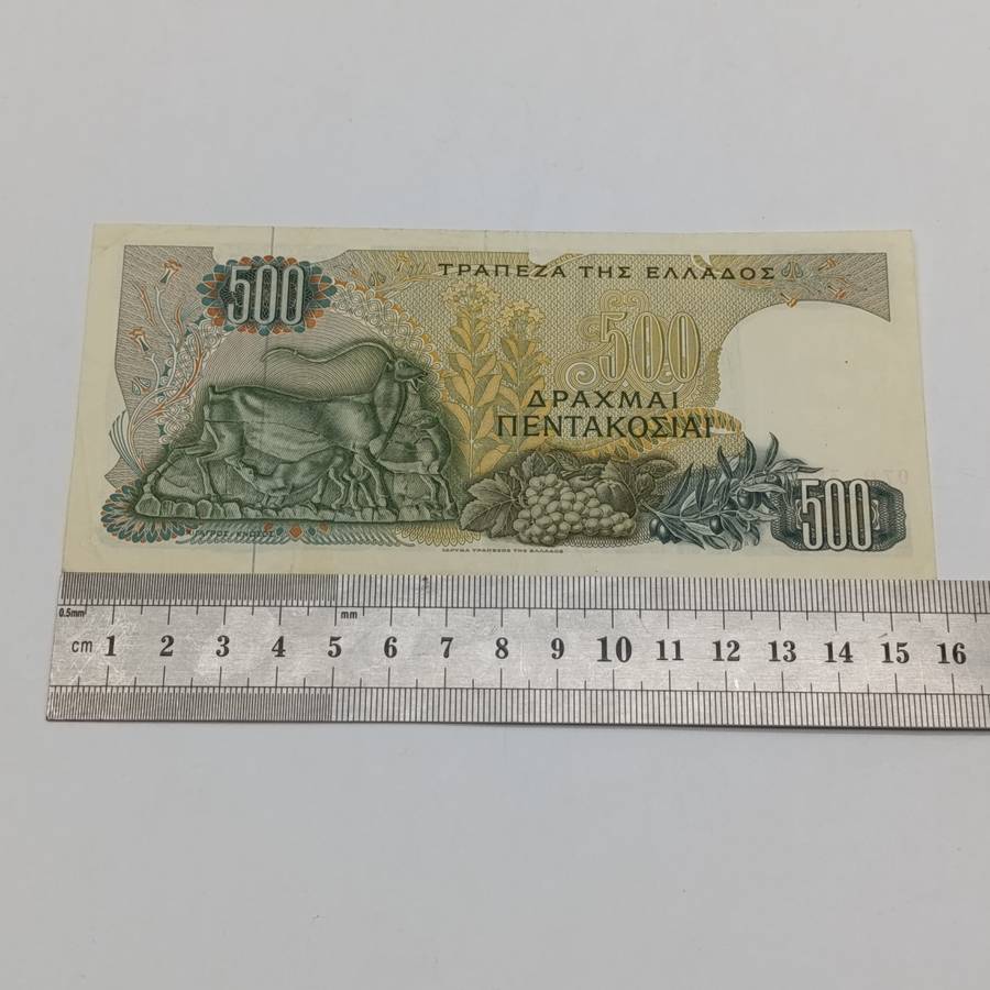 Greece 500 Drachmas 1968 XF