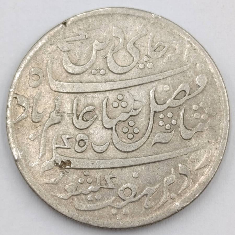 1819 British India Silver 1 Rupee