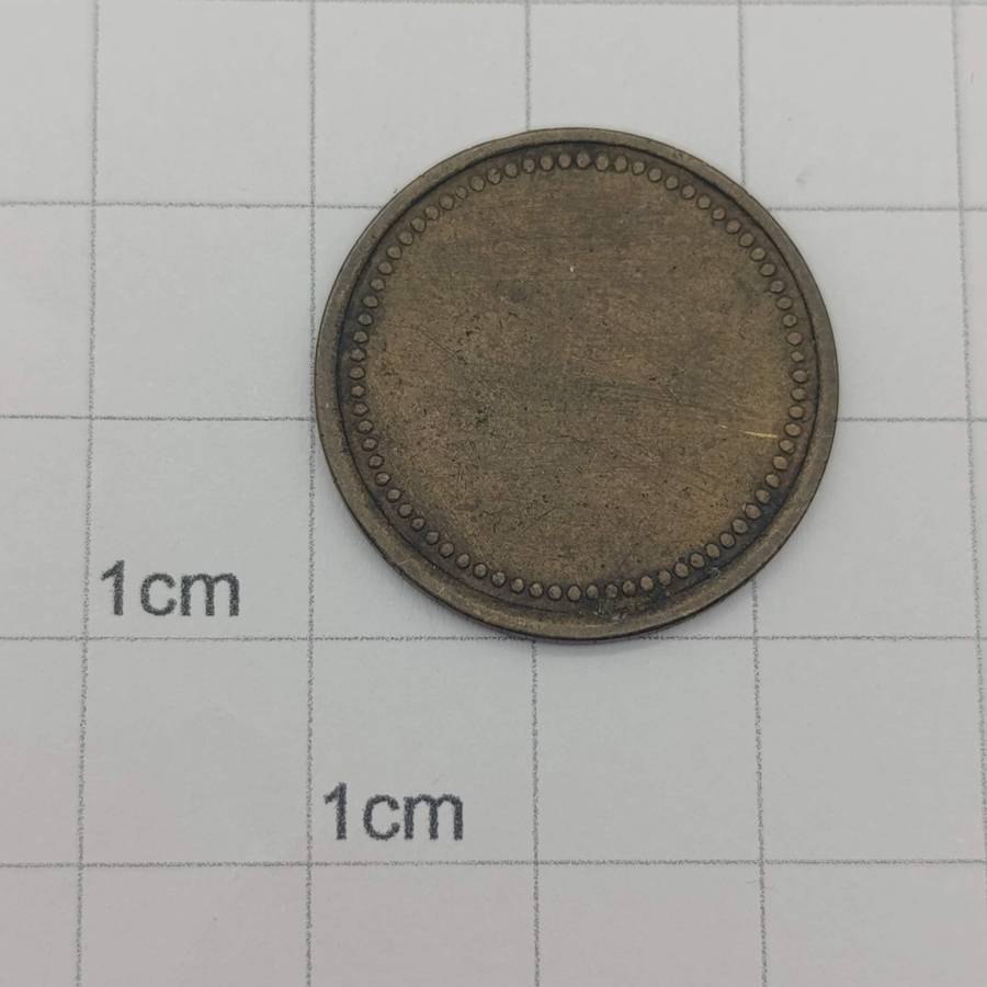 Antique Hermann Sohr 1 Shilling token issued circa 1911-1923 in De Aar