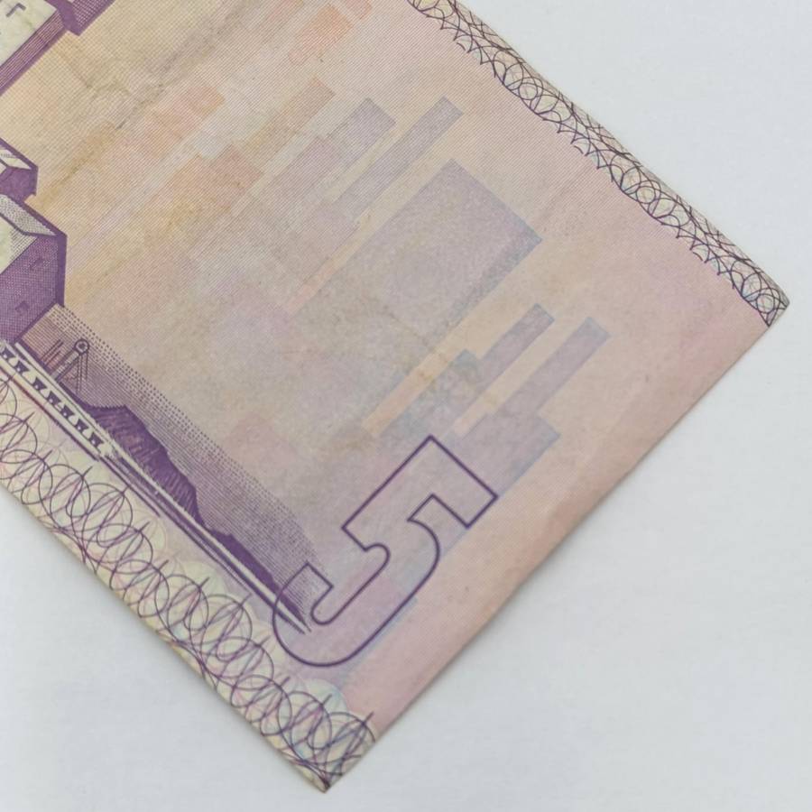 GPC de Kock - 1981 scarce R5 First Issue banknote - rarely seen