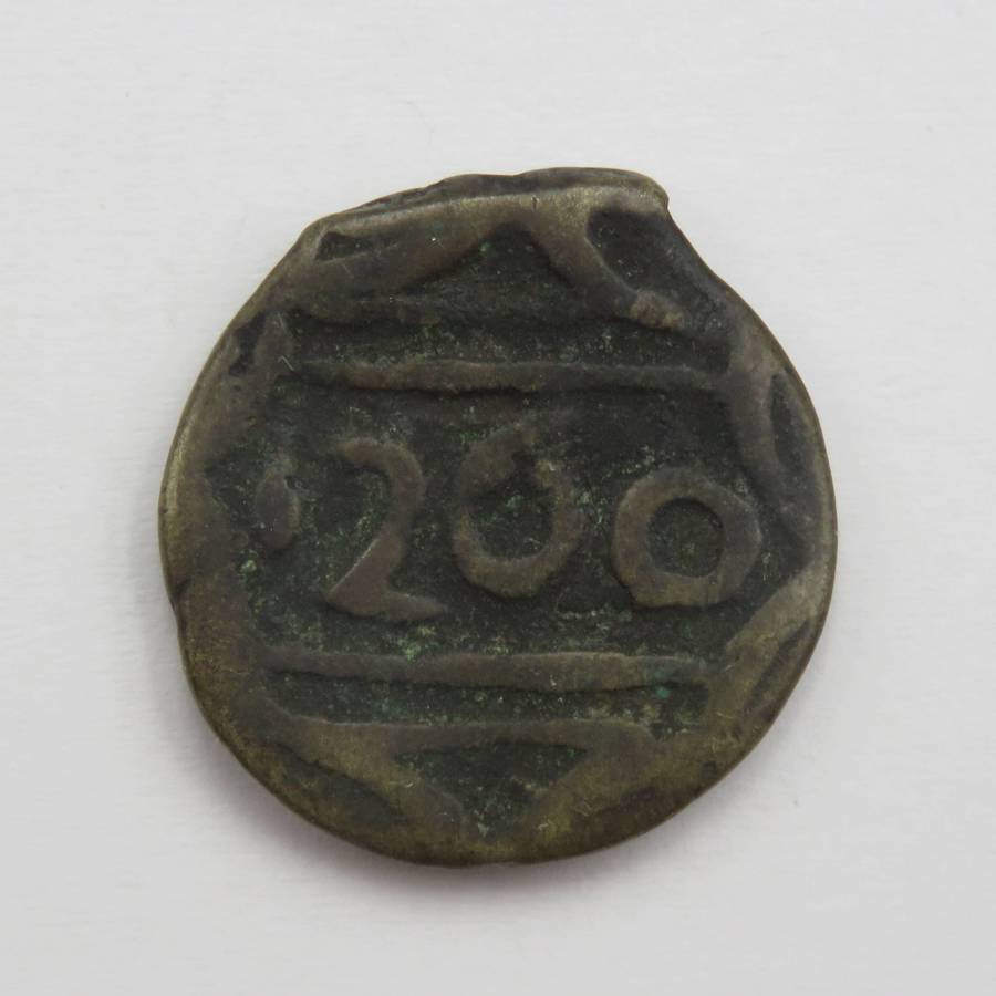 1260 (1844) Morocco 1 Falus bronze hammered / Cast coin -  Seal of Solomon