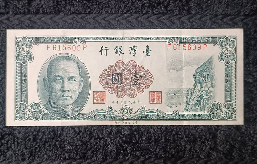 Banknote Taiwan 1 yuan 1961.