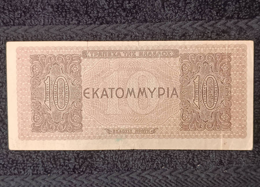 Banknote Greece 10 Million Drachmas 1944 hyper inflation currency