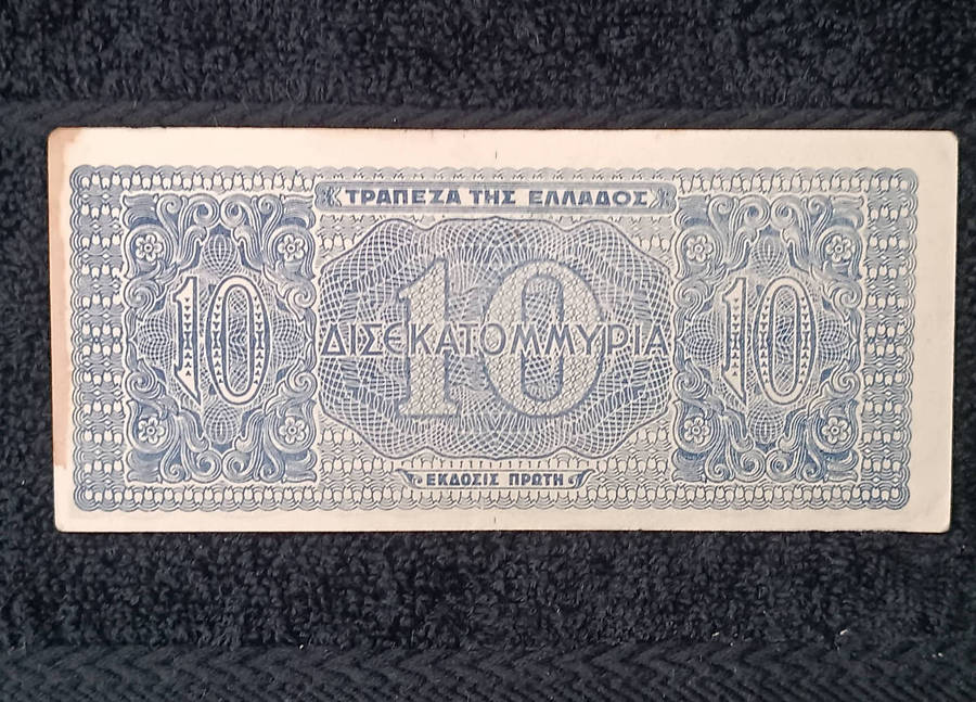 Banknote Greece 10 billion drachma 1944 hyper inflation currency