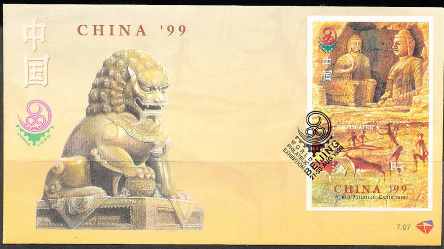 RSA -  1999  -    Stamp Exhibition "CHINA '99"   F/D  COVER - FINE  ITEM
