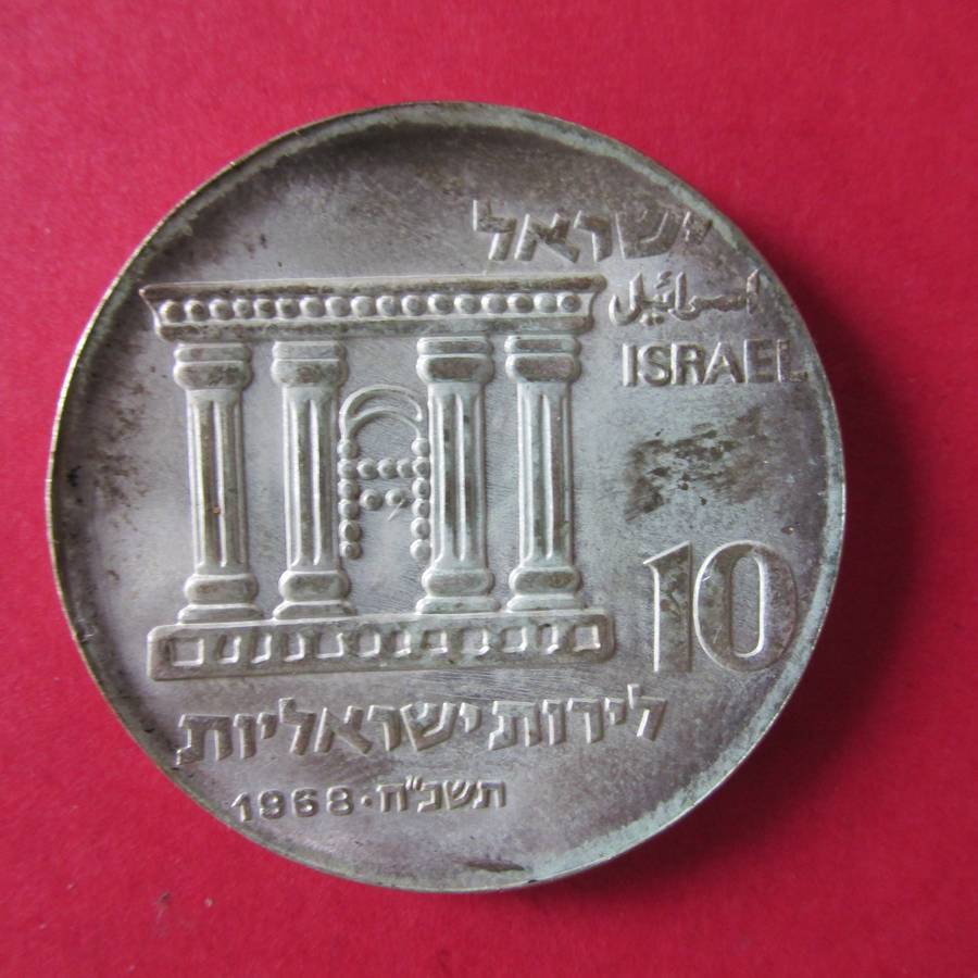 PROOF 10 LIROT 1965 - SILVER 20 YEARS ISRAEL INDEPENDENCE