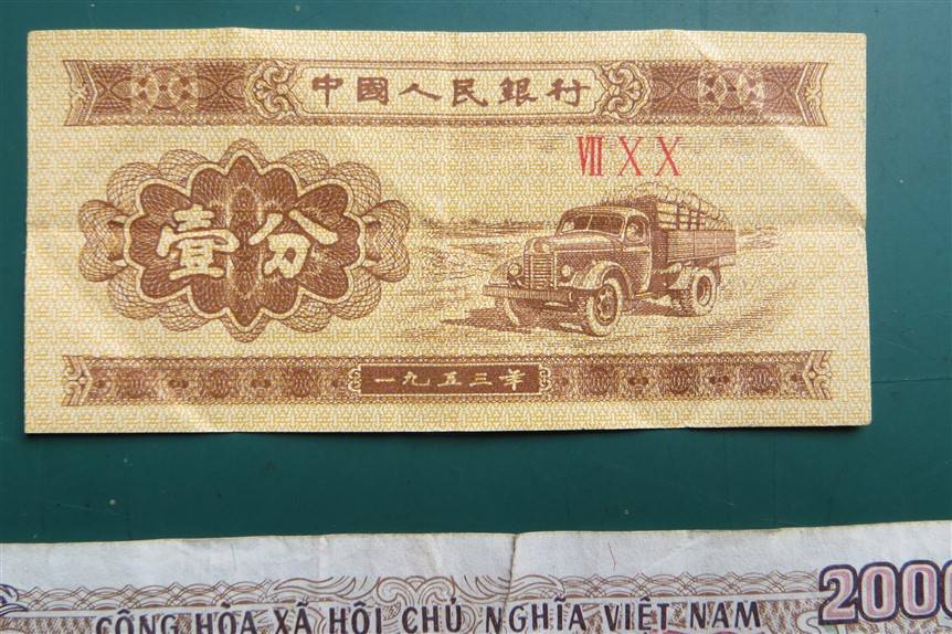 Asianl Bank Notes - 1 Bid for All